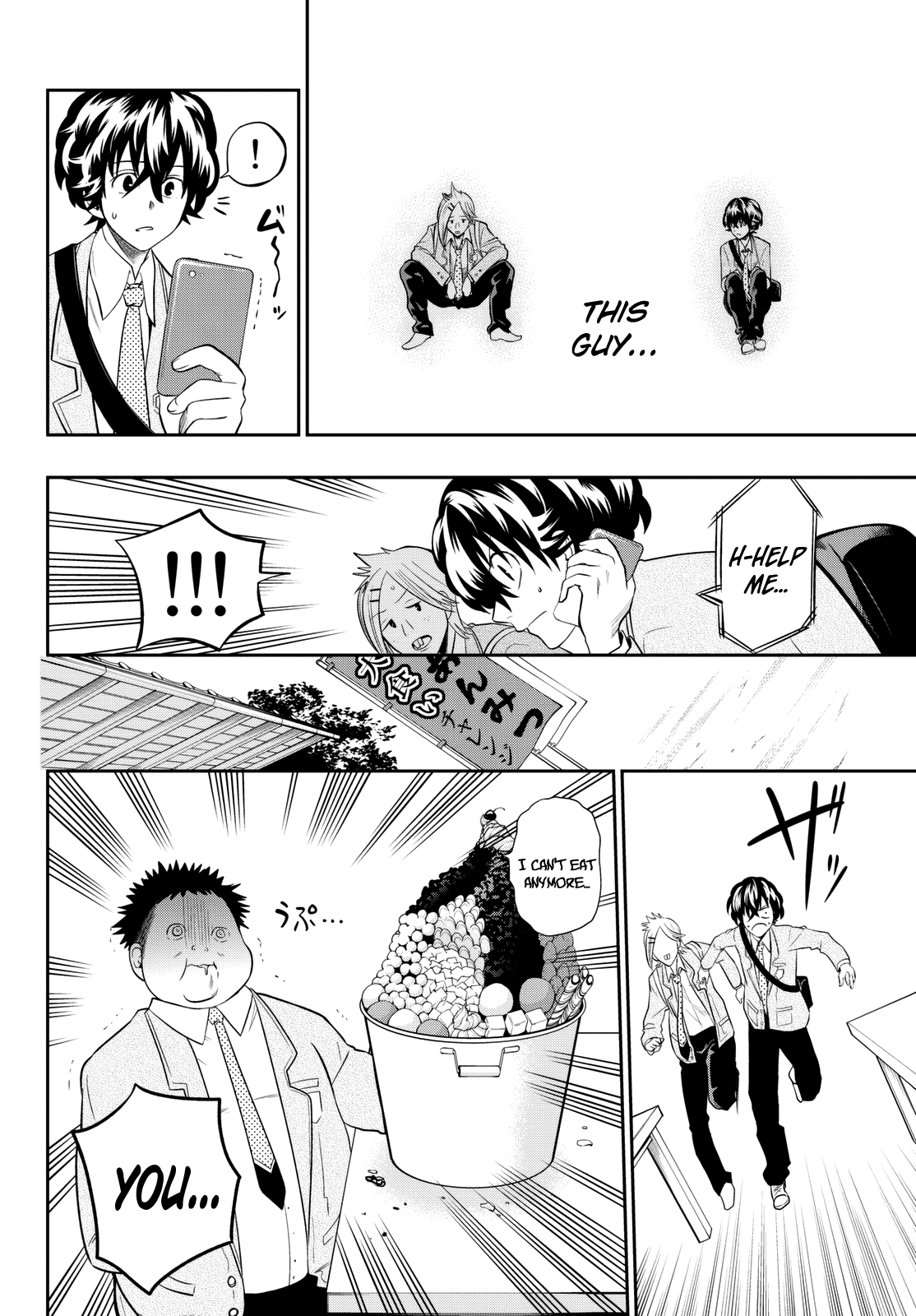 Hoshino, Me o Tsubutte. Chapter 60 page 15 - Chapter 60