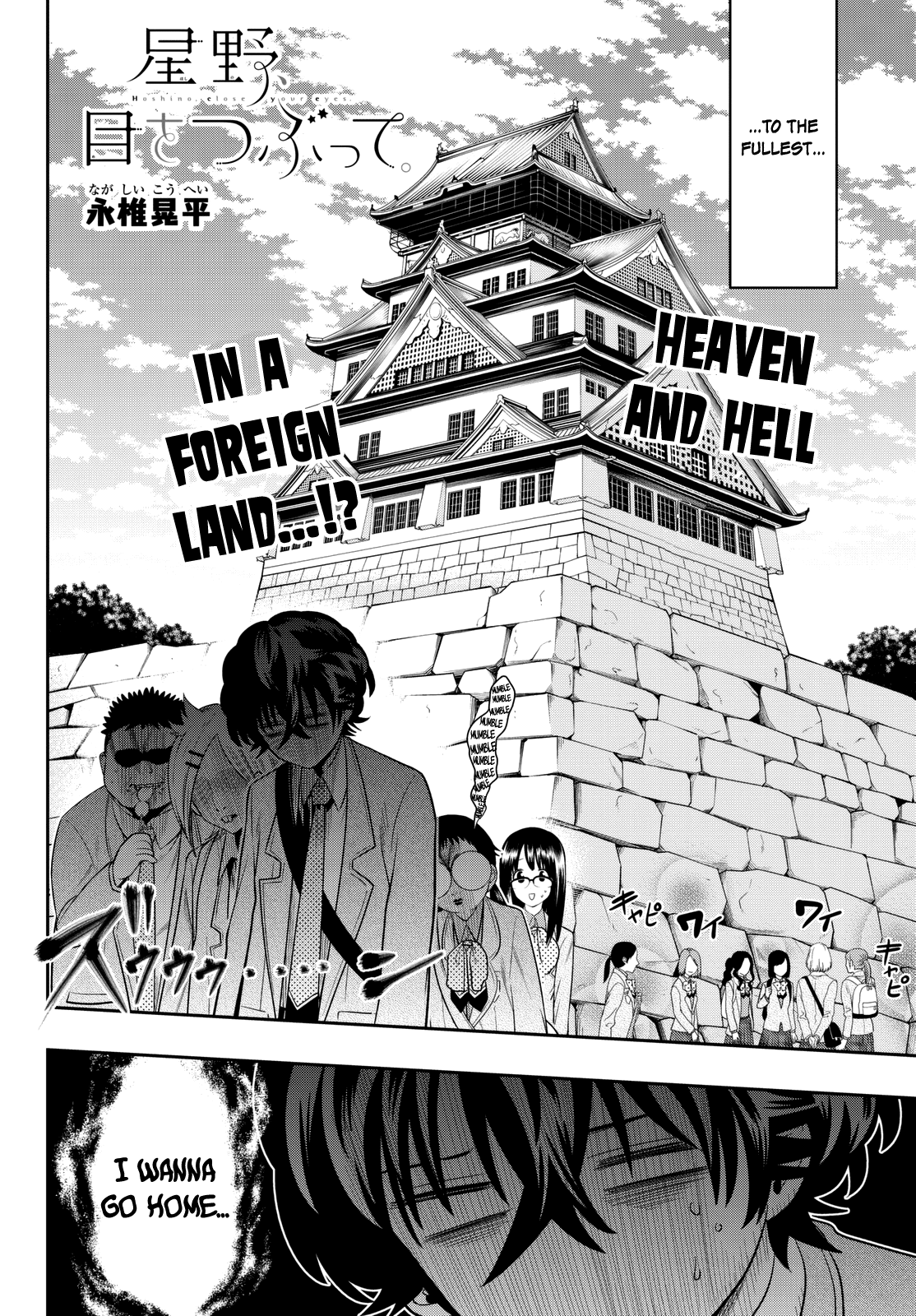 Hoshino, Me o Tsubutte. Chapter 60 page 5 - Chapter 60