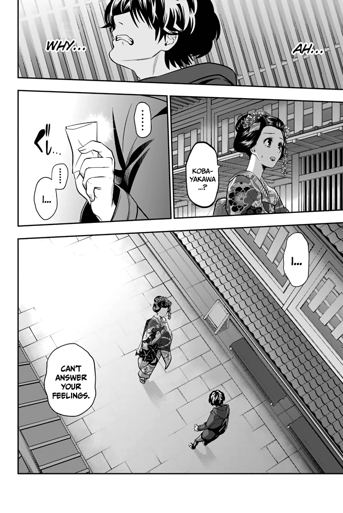 Hoshino, Me o Tsubutte. Chapter 63 page 13 - Chapter 63: The Bongo of Wrath (V1)