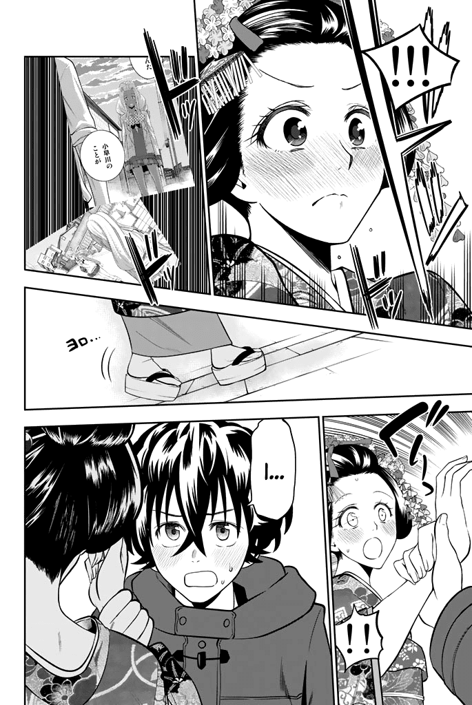 Hoshino, Me o Tsubutte. Chapter 63 page 9 - Chapter 63: The Bongo of Wrath (V1)