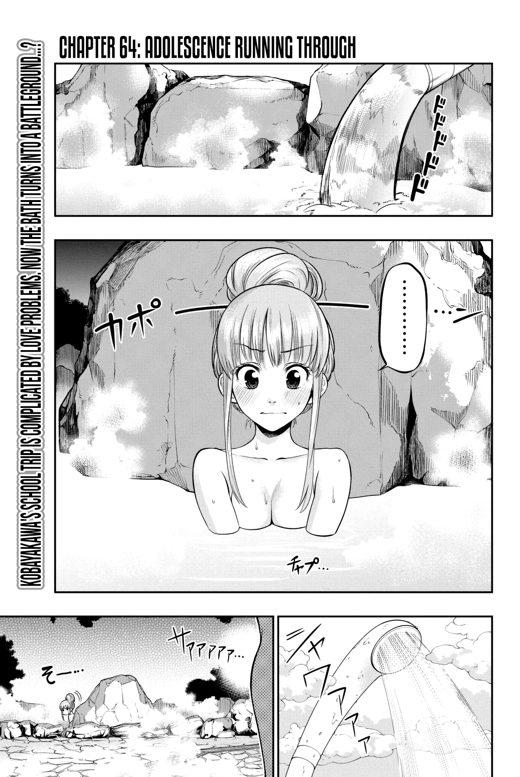 Hoshino, Me o Tsubutte. Chapter 64 page 5 - Chapter 64: Adolescence Running Through