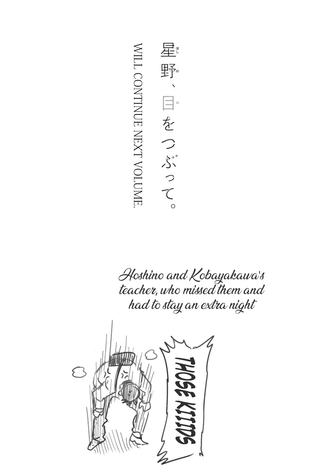 Hoshino, Me o Tsubutte. Chapter 66.5 page 4 - Chapter 66.5: Omake