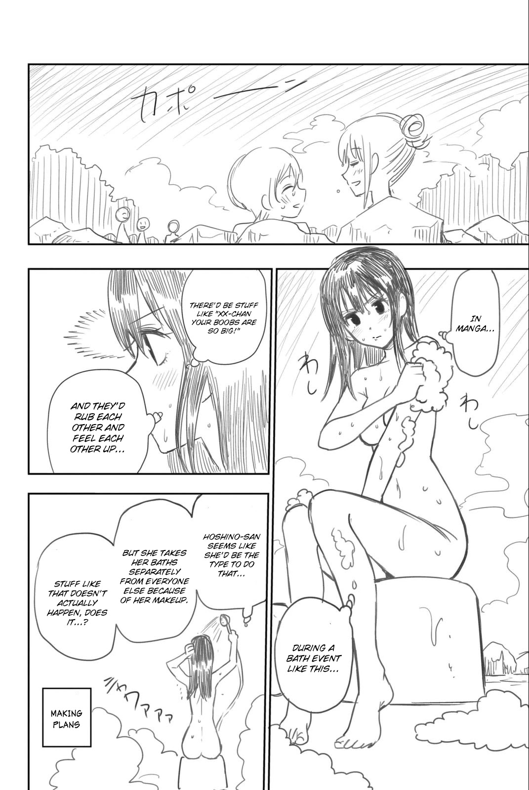Hoshino, Me o Tsubutte. Chapter 66.5 page 8 - Chapter 66.5: Omake