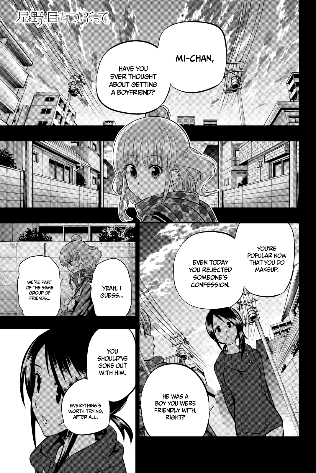 Hoshino, Me o Tsubutte. Chapter 66 page 4 - Chapter 66: Neon Light (2)