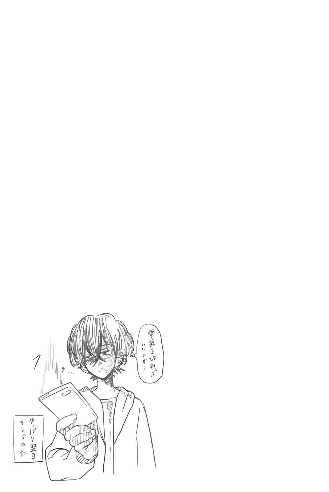 Hoshino, Me o Tsubutte. Chapter 67 page 26 - Chapter 67: CHE.R.RY