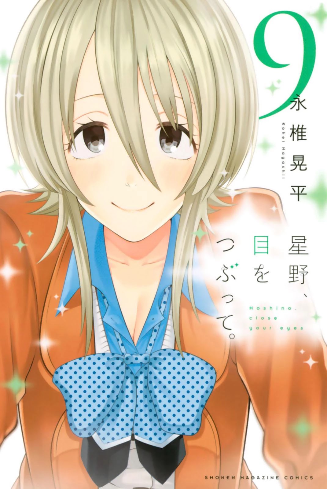 Hoshino, Me o Tsubutte. Chapter 67 page 4 - Chapter 67: CHE.R.RY