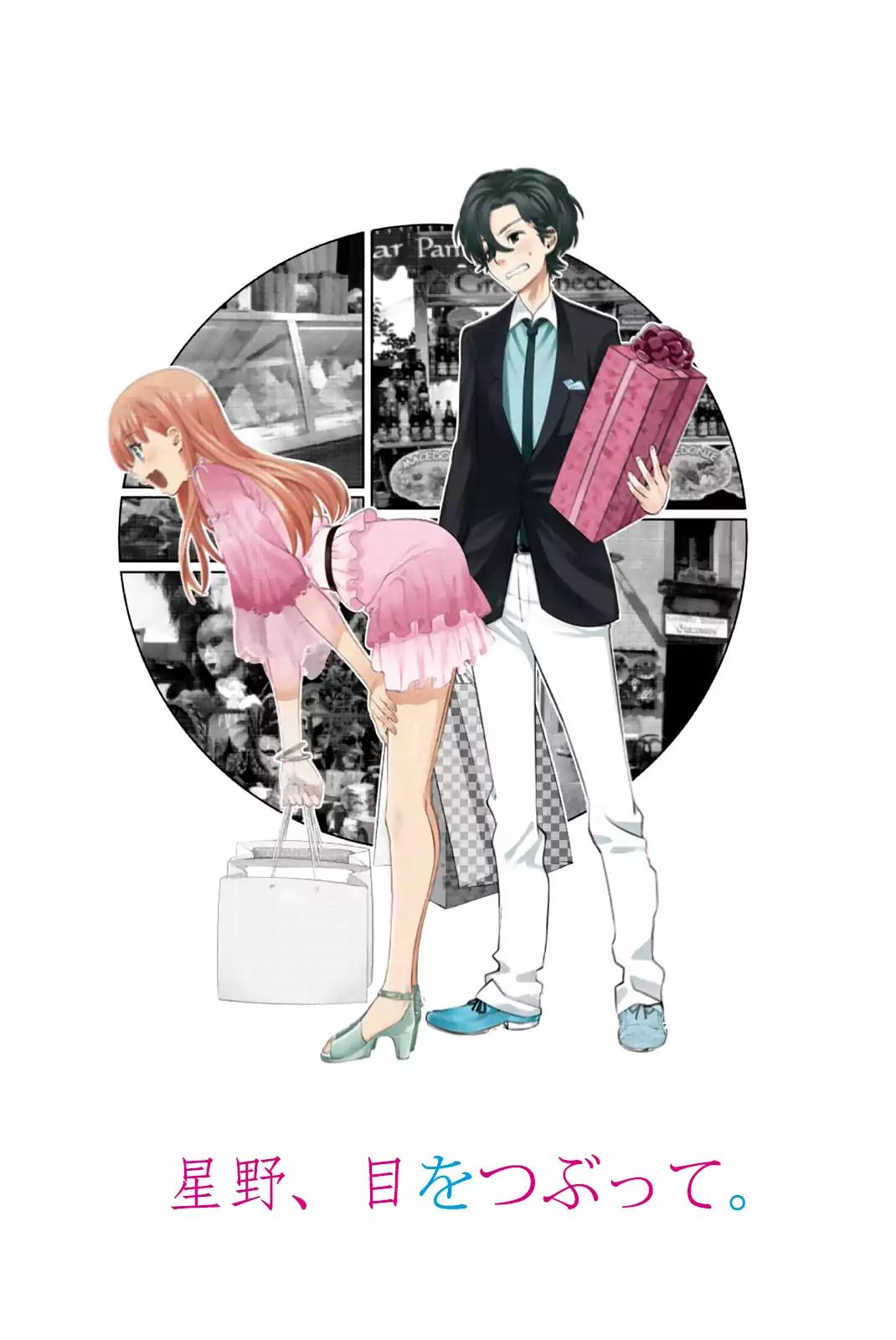 Hoshino, Me o Tsubutte. Chapter 68 page 6 - Chapter 68