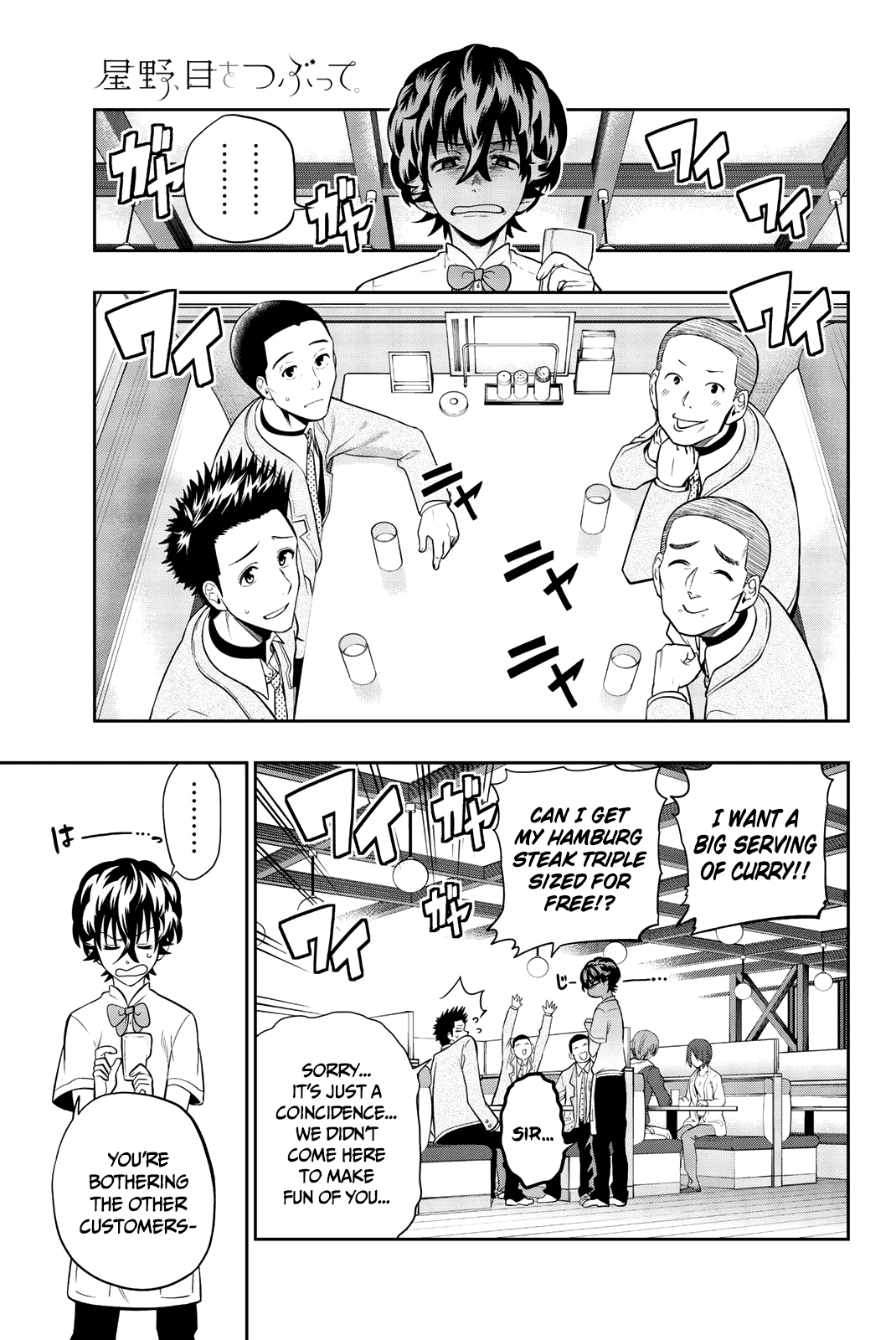 Hoshino, Me o Tsubutte. Chapter 70 page 4 - Chapter 70: Girlfriend