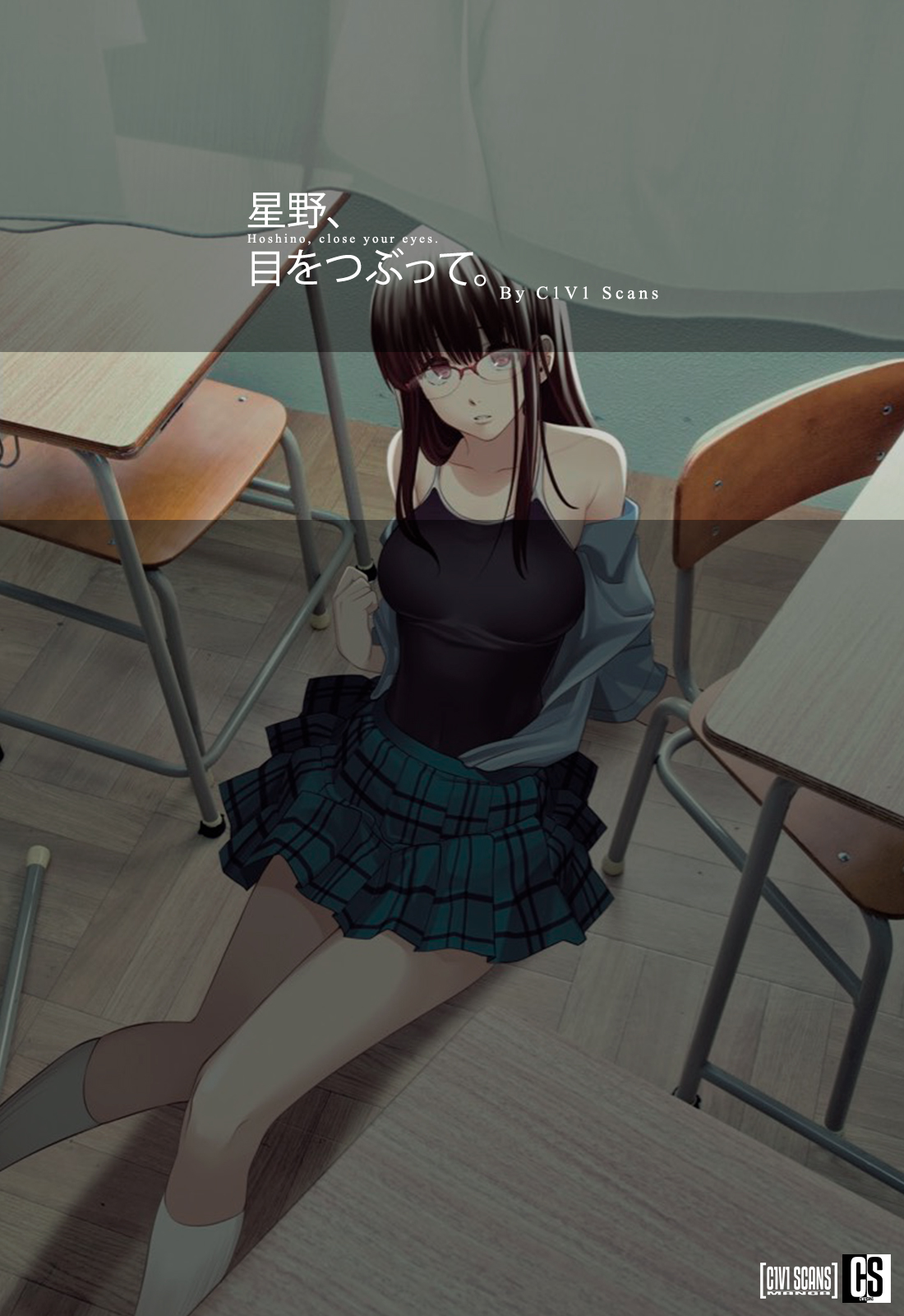 Hoshino, Me o Tsubutte. Chapter 73 page 24 - Chapter 73: Dreaming With Her