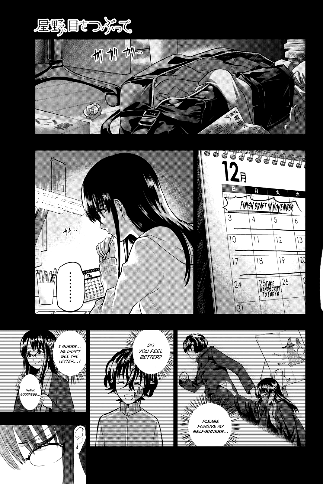 Hoshino, Me o Tsubutte. Chapter 73 page 4 - Chapter 73: Dreaming With Her