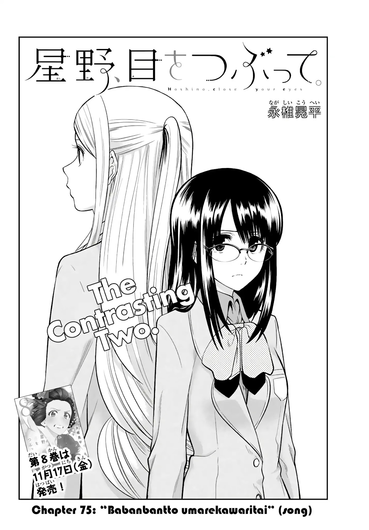 Hoshino, Me o Tsubutte. Chapter 75 page 5 - Chapter 75: I want to be reborn like ba-bam-bam