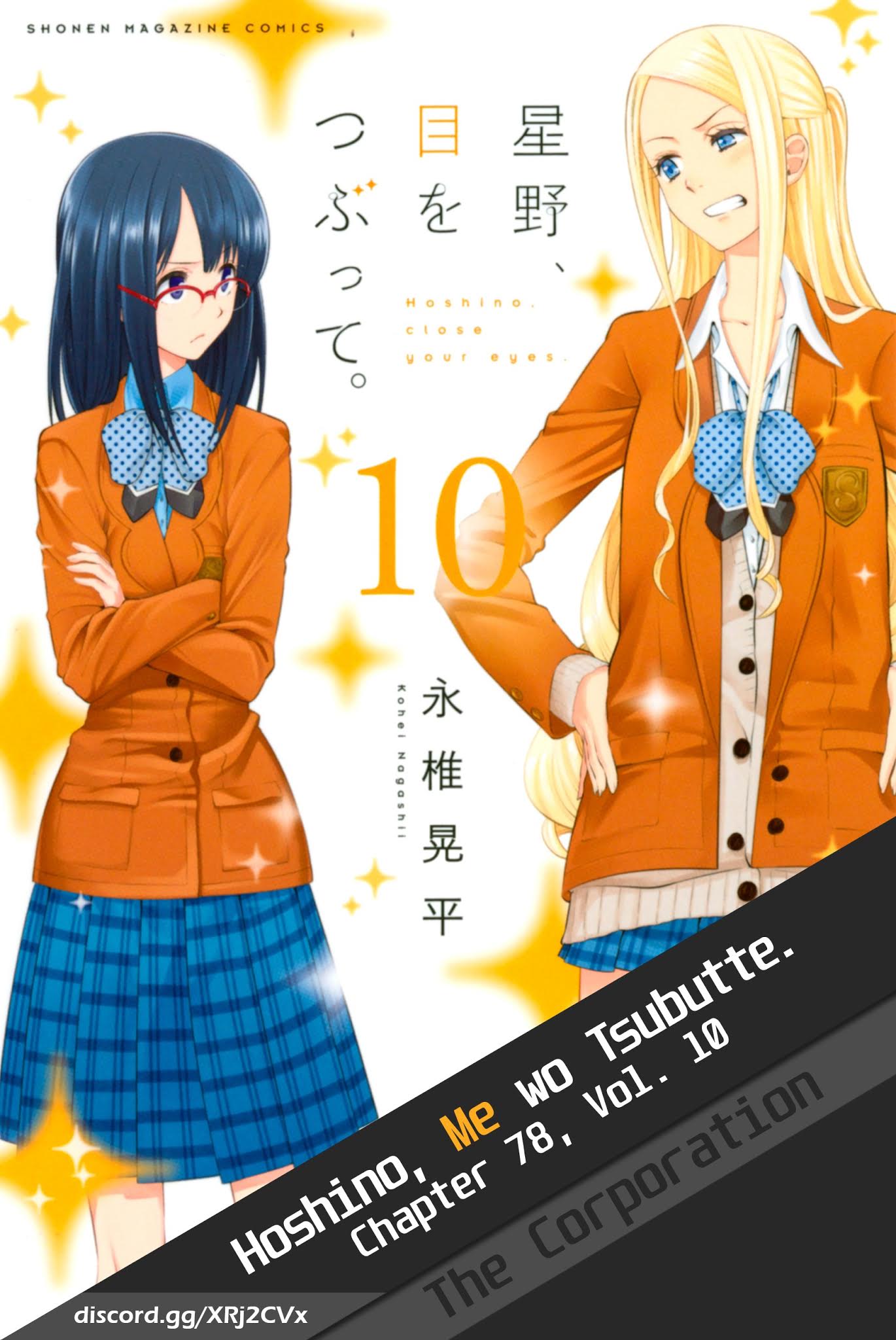 Hoshino, Me o Tsubutte. Chapter 78 page 1 - Chapter 78