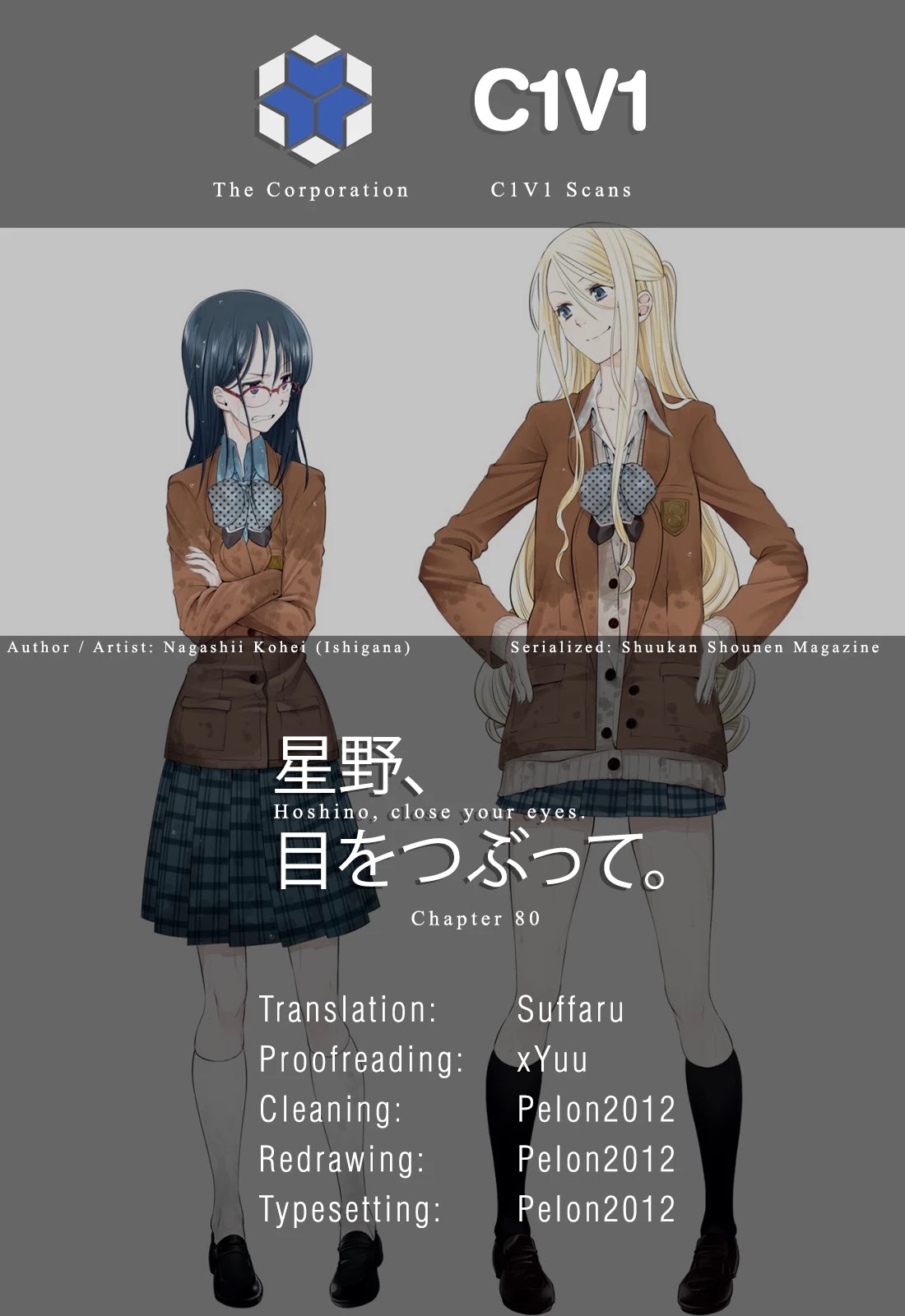 Hoshino, Me o Tsubutte. Chapter 80 page 1 - Chapter 80: A Normal Girl