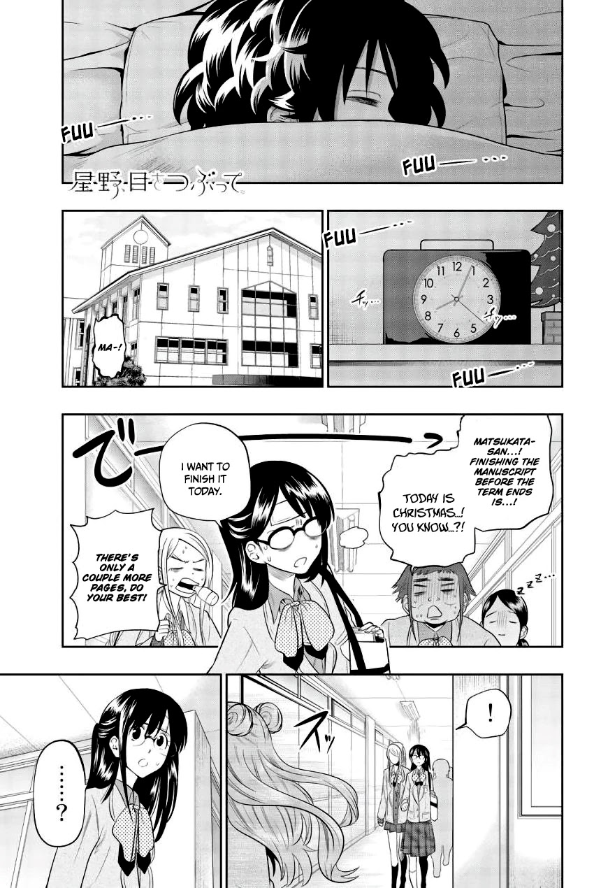 Hoshino, Me o Tsubutte. Chapter 80 page 3 - Chapter 80: A Normal Girl