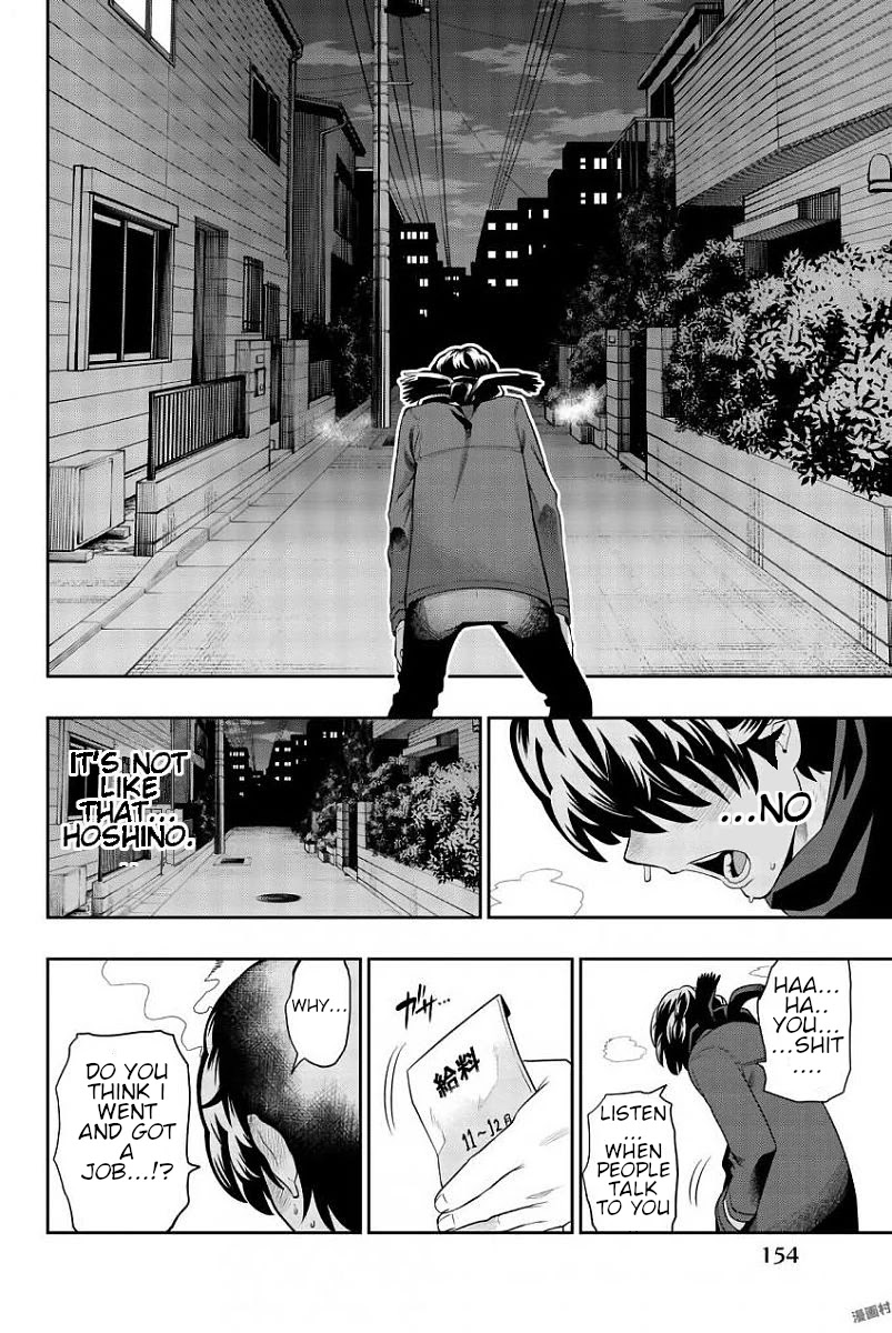 Hoshino, Me o Tsubutte. Chapter 81 page 19 - Chapter 81: A cave