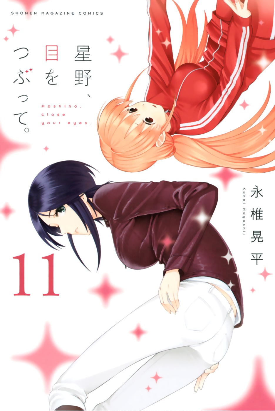 Hoshino, Me o Tsubutte. Chapter 83 page 2 - Chapter 83: Laying Down in the Room Like This, Like Waiting for Death to Come