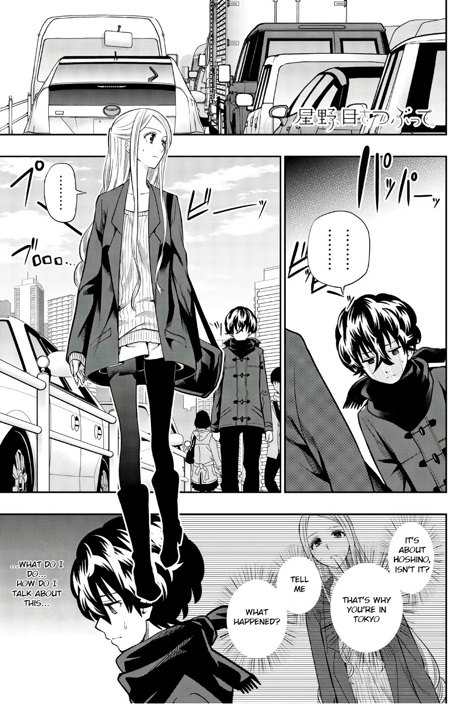 Hoshino, Me o Tsubutte. Chapter 84 page 2 - Chapter 84: This is All Pain I've Felt Before