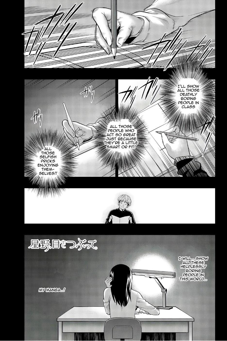 Hoshino, Me o Tsubutte. Chapter 88 page 3 - Chapter 88: I love you, I want you to love me