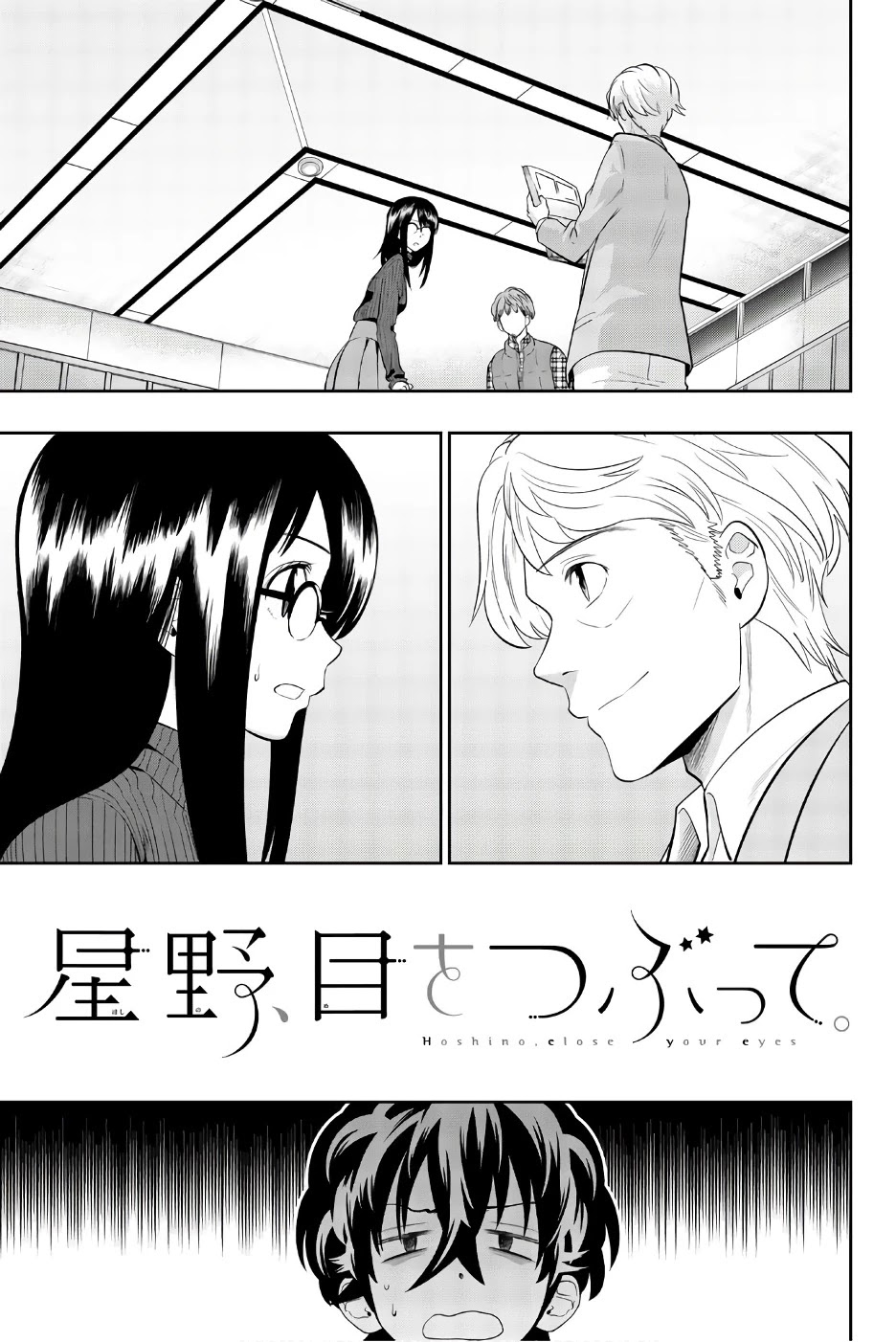 Hoshino, Me o Tsubutte. Chapter 88 page 5 - Chapter 88: I love you, I want you to love me