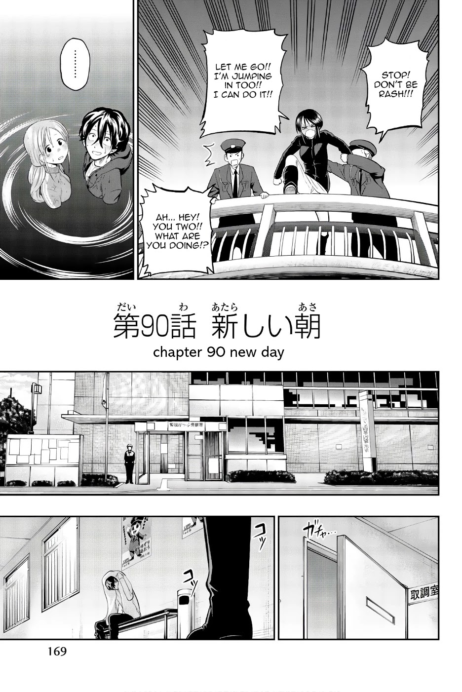 Hoshino, Me o Tsubutte. Chapter 90 page 14 - Chapter 90: New Day