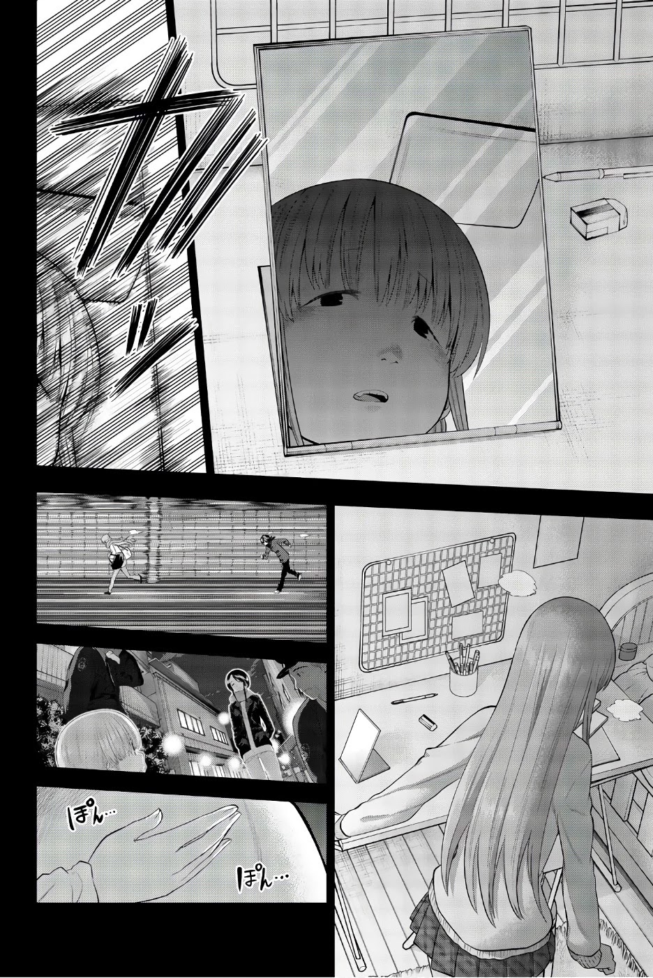 Hoshino, Me o Tsubutte. Chapter 90 page 3 - Chapter 90: New Day