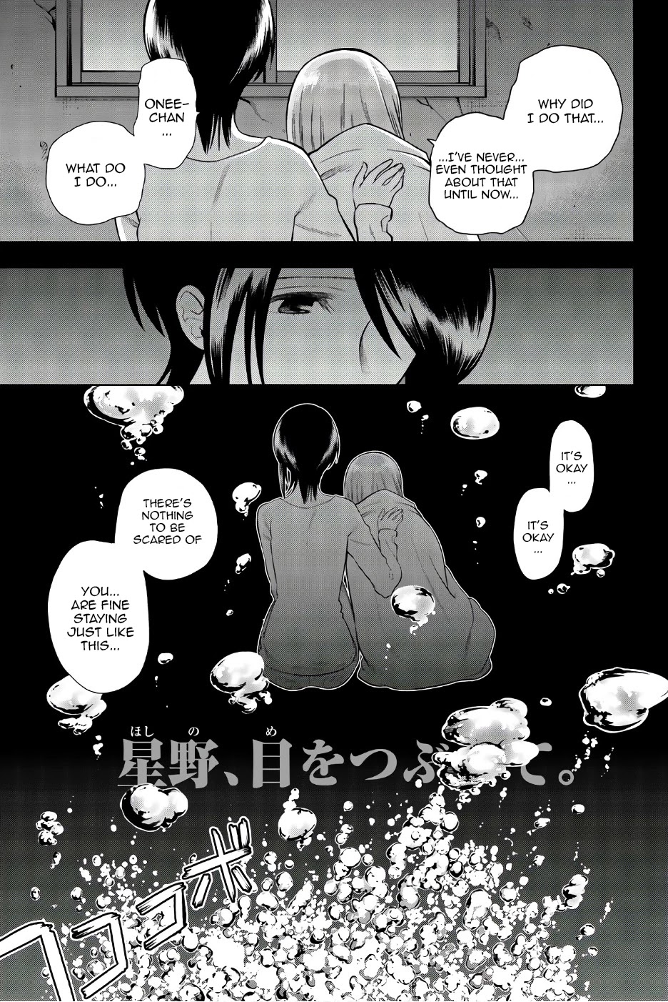 Hoshino, Me o Tsubutte. Chapter 90 page 4 - Chapter 90: New Day