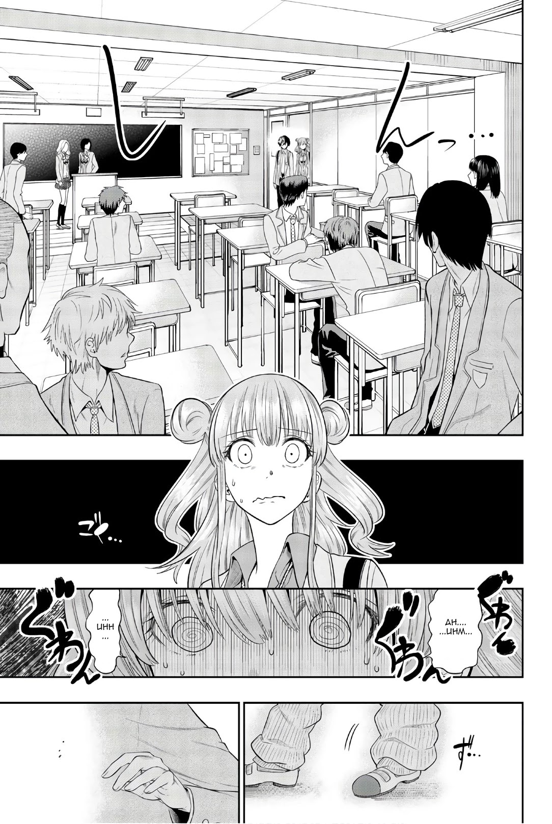 Hoshino, Me o Tsubutte. Chapter 91 page 6 - Chapter 91: It's Spring