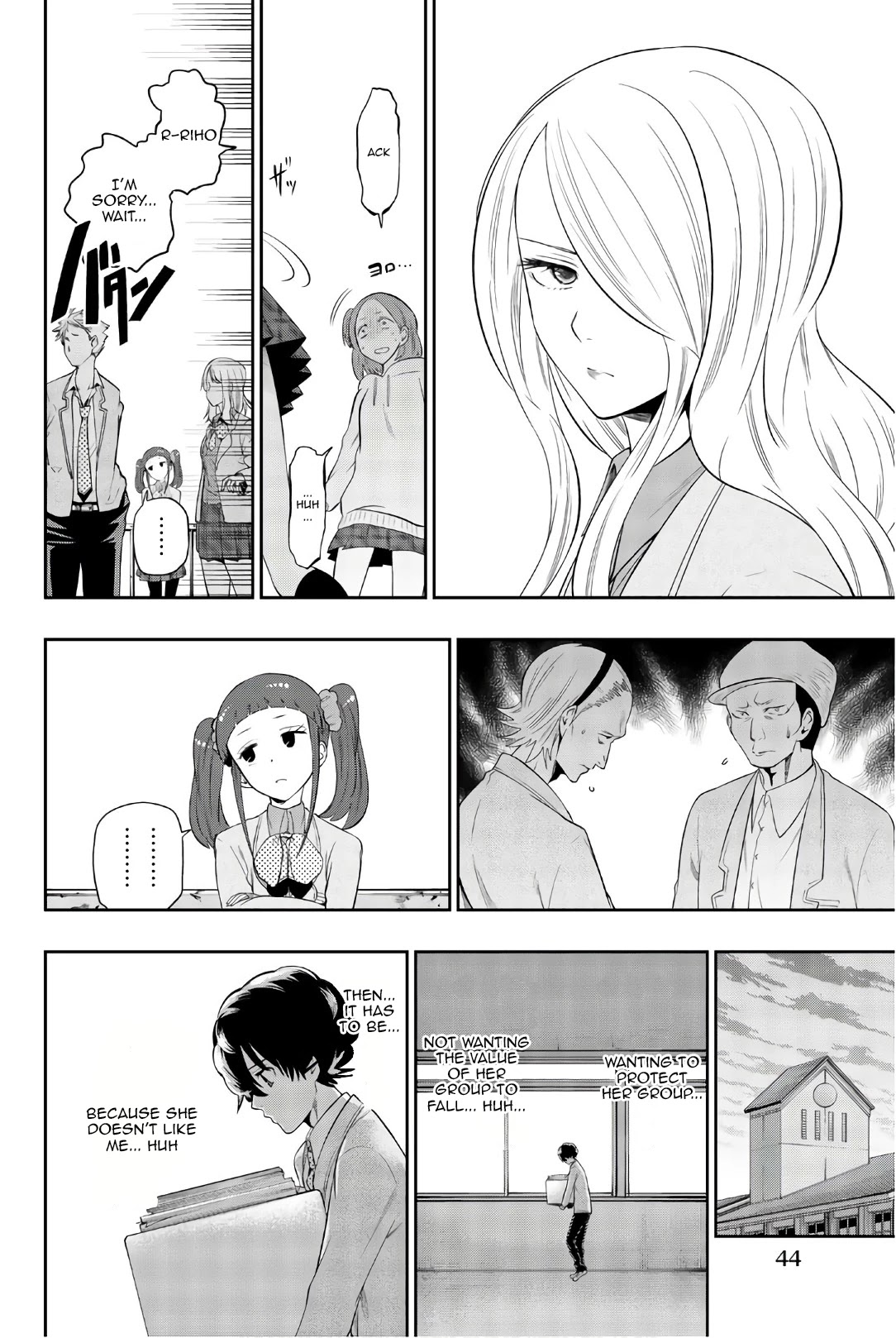 Hoshino, Me o Tsubutte. Chapter 92 page 17 - Chapter 92: 8th Grade Application