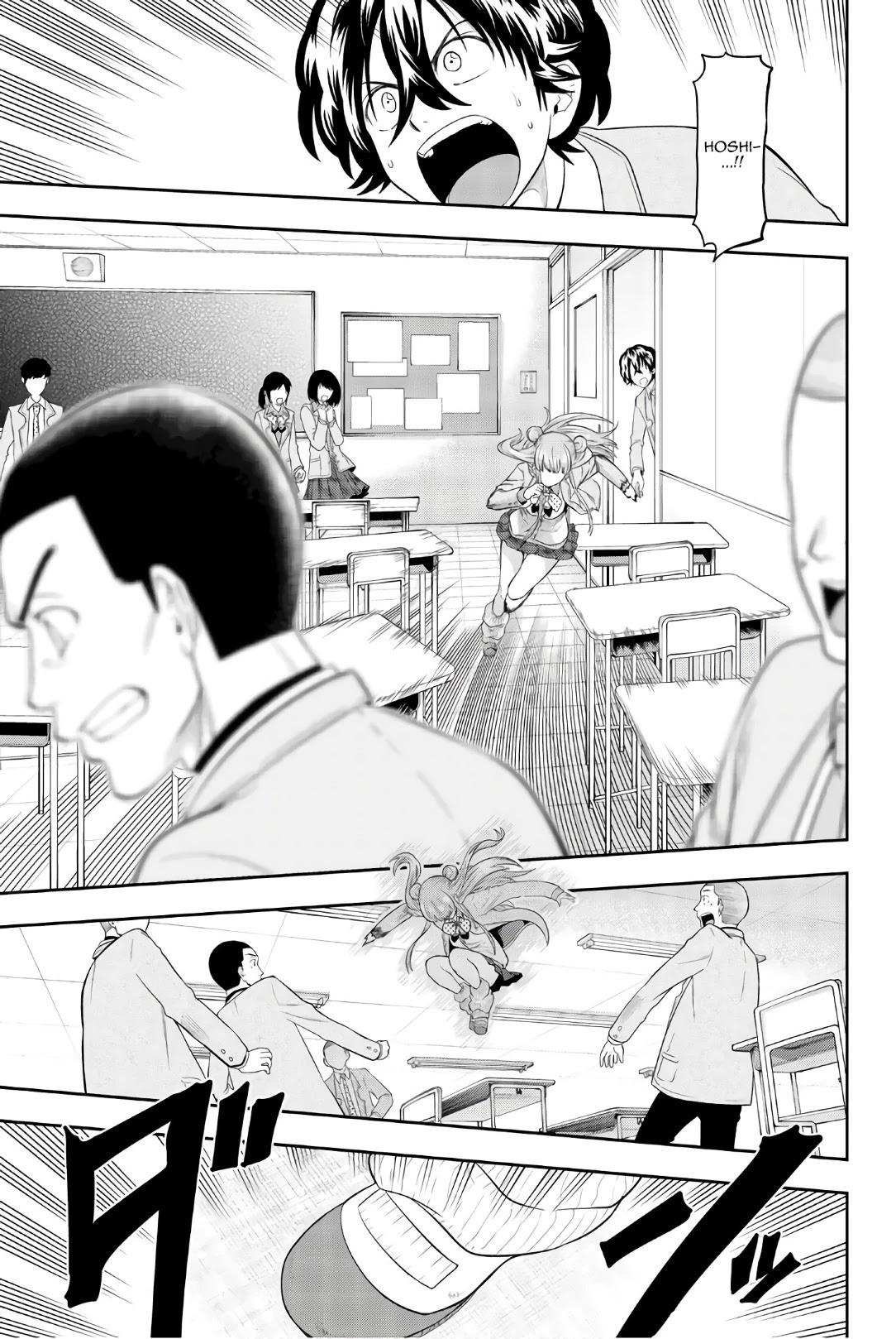 Hoshino, Me o Tsubutte. Chapter 95 page 17 - Chapter 95: The Sun Will Rise Again 2