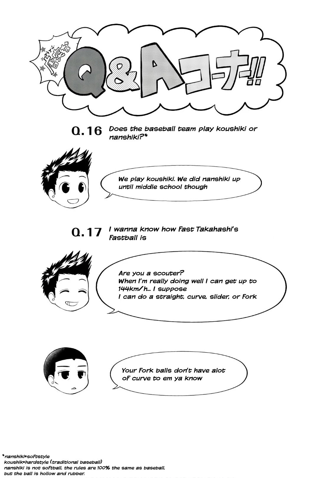 Hoshino, Me o Tsubutte. Chapter 96 page 1 - Chapter 96: Catch