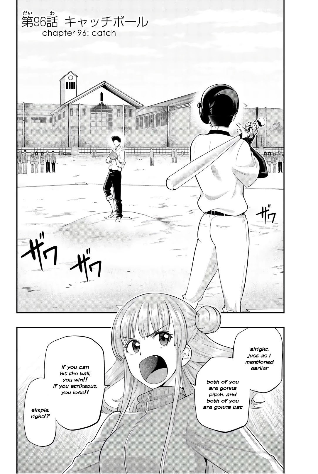 Hoshino, Me o Tsubutte. Chapter 96 page 3 - Chapter 96: Catch