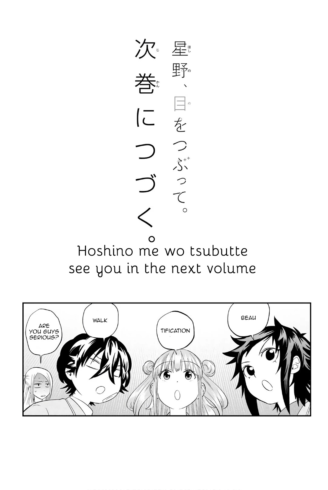 Hoshino, Me o Tsubutte. Chapter 98 page 22 - Chapter 98: Choco-Mint Flavor Time 2