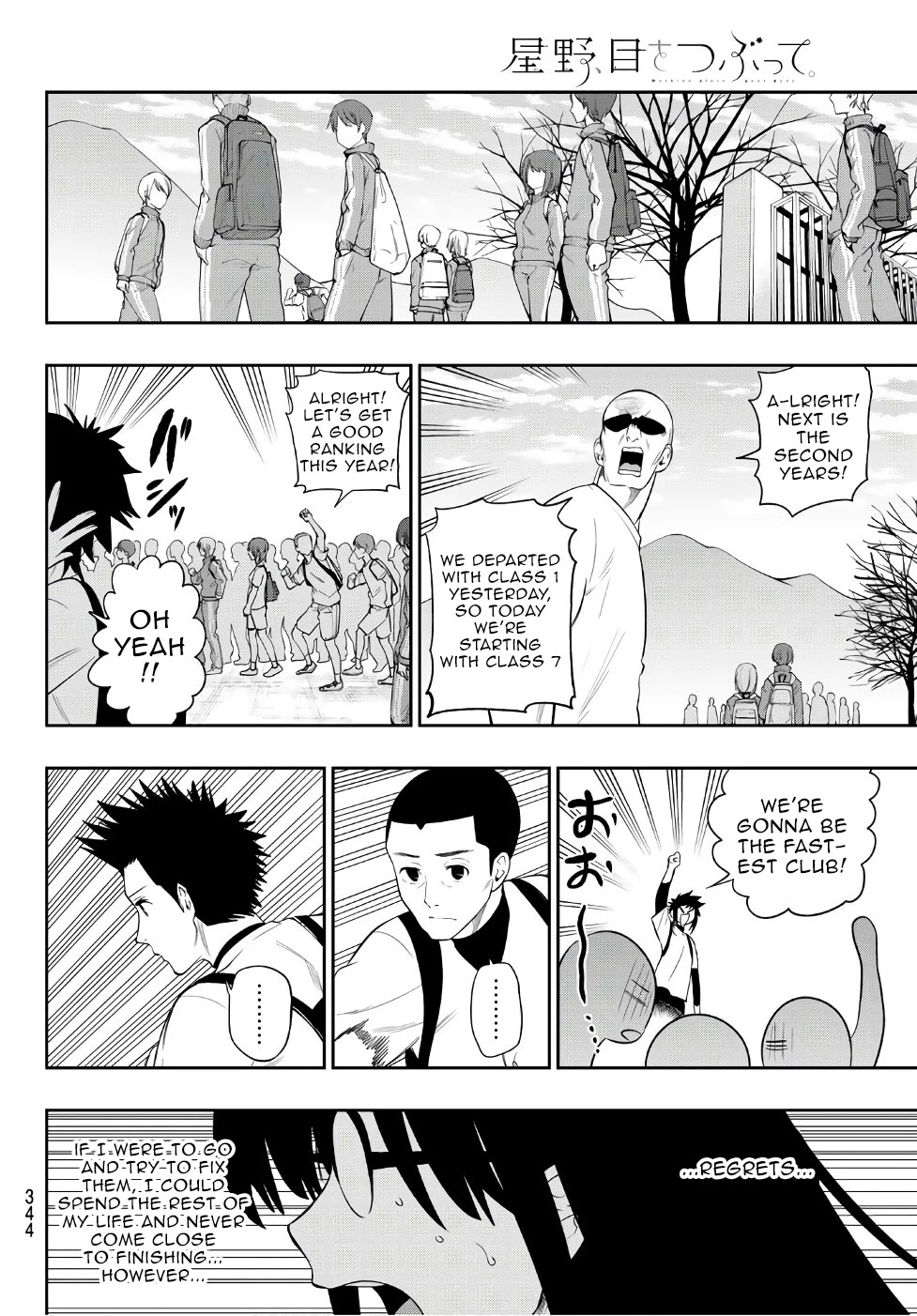 Hoshino, Me o Tsubutte. Chapter 99 page 21 - Chapter 99: An Inky Sky