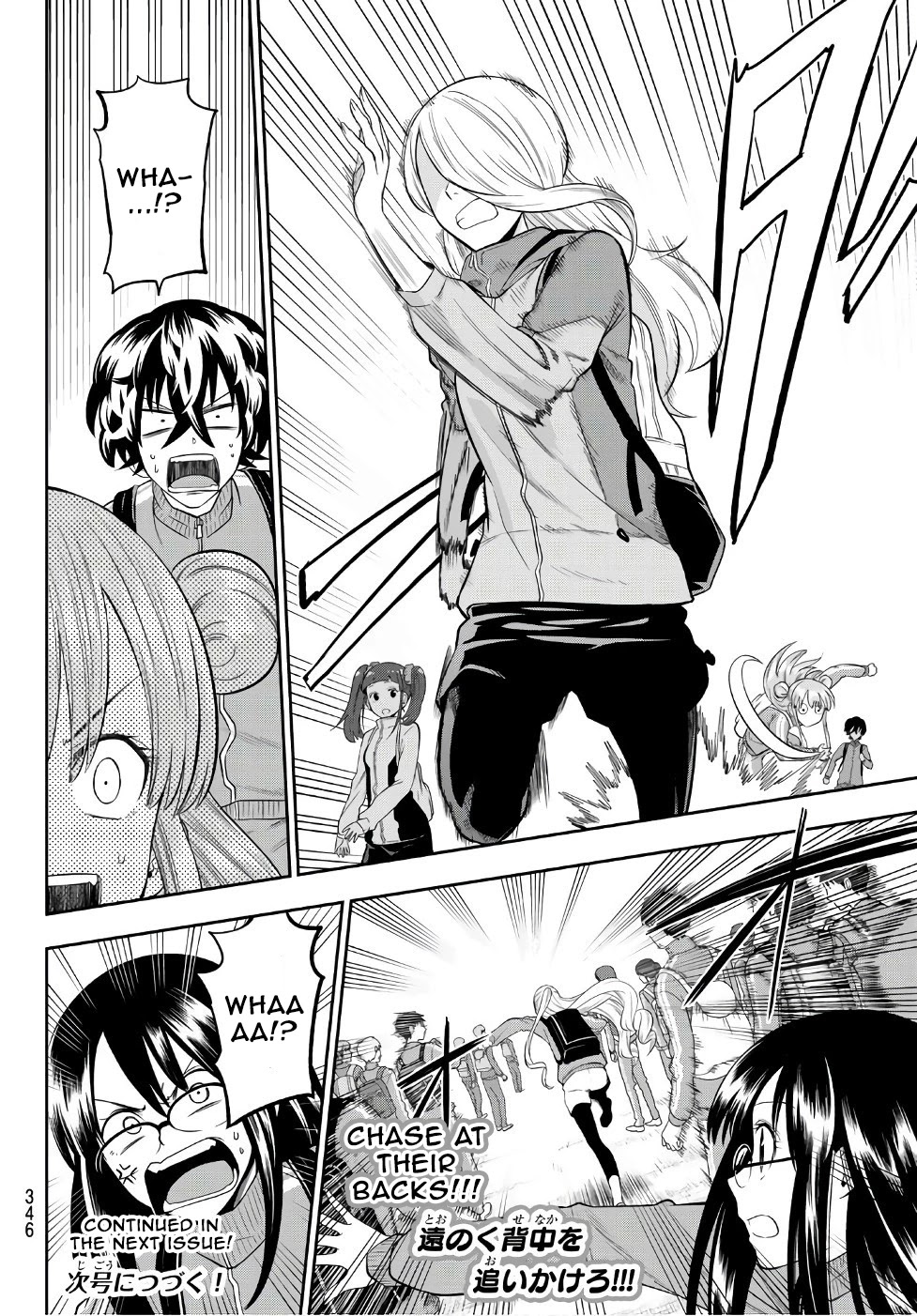 Hoshino, Me o Tsubutte. Chapter 99 page 23 - Chapter 99: An Inky Sky