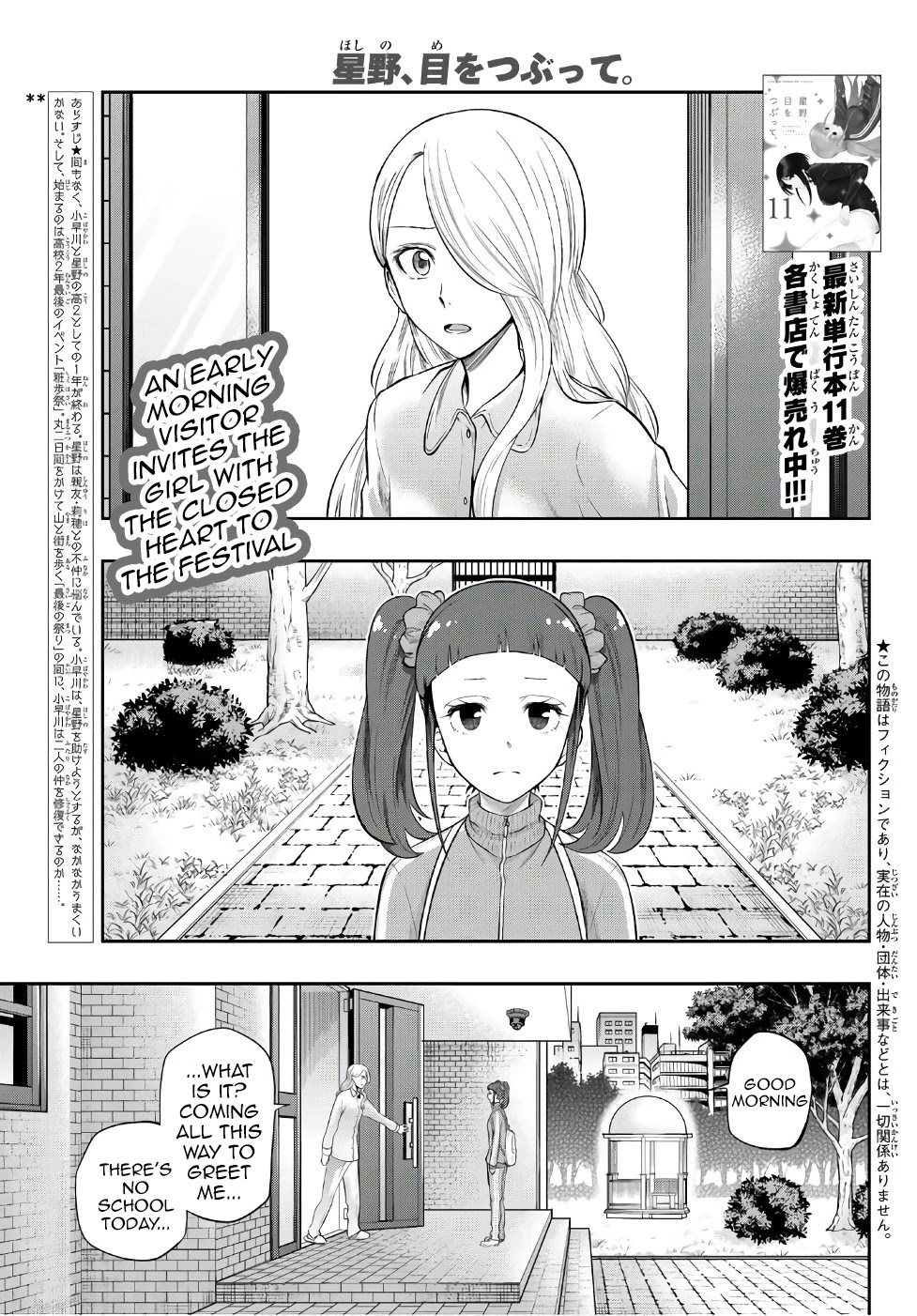 Hoshino, Me o Tsubutte. Chapter 99 page 5 - Chapter 99: An Inky Sky
