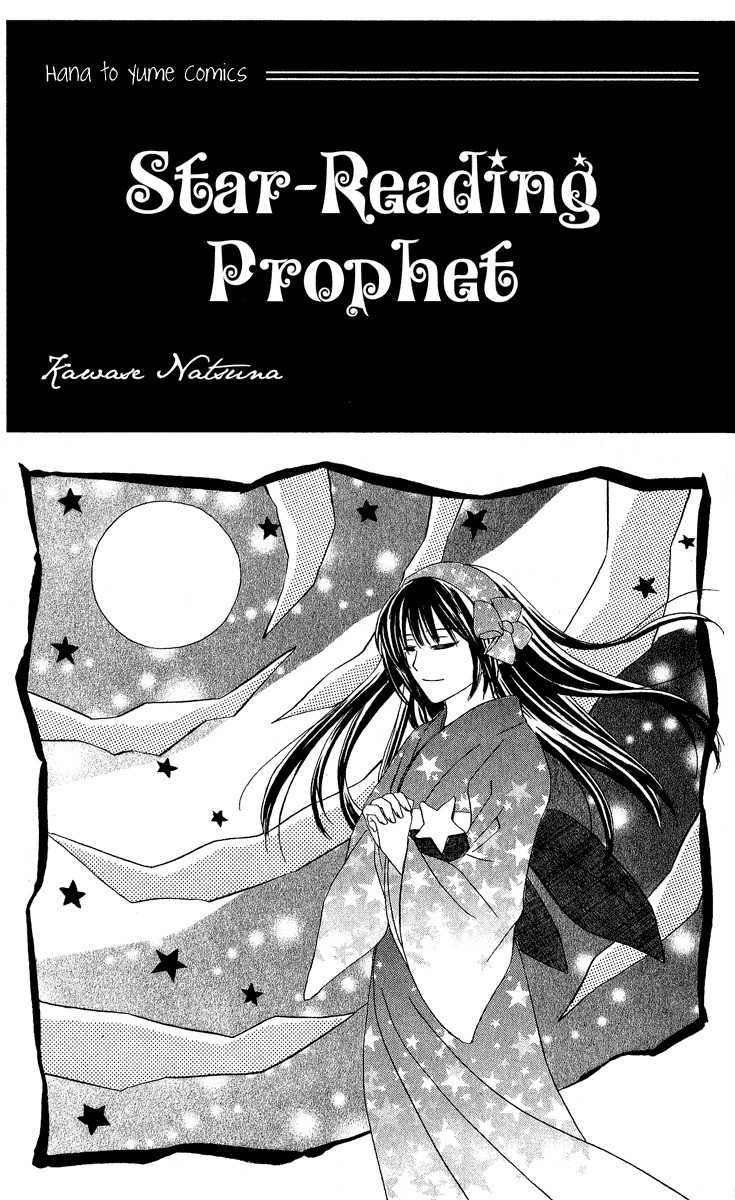 Hoshiyomi no Yogensha Chapter 1 page 3 - Chapter 1: Assassin