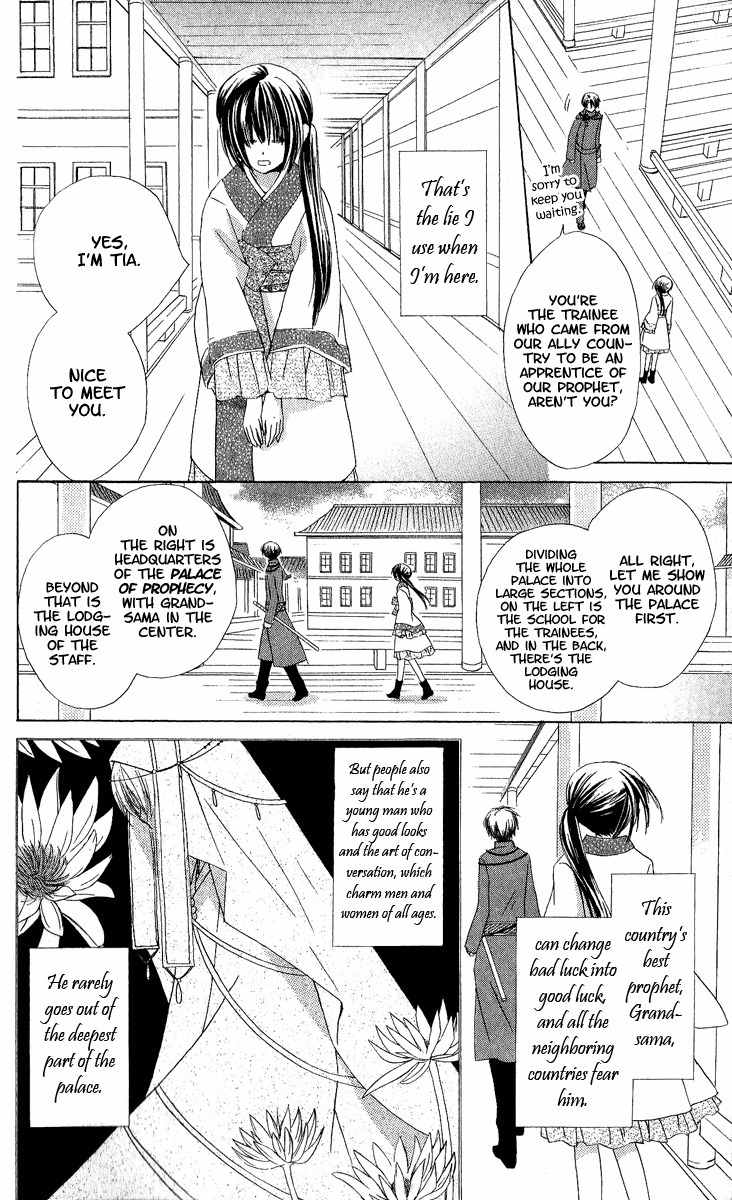 Hoshiyomi no Yogensha Chapter 1 page 7 - Chapter 1: Assassin