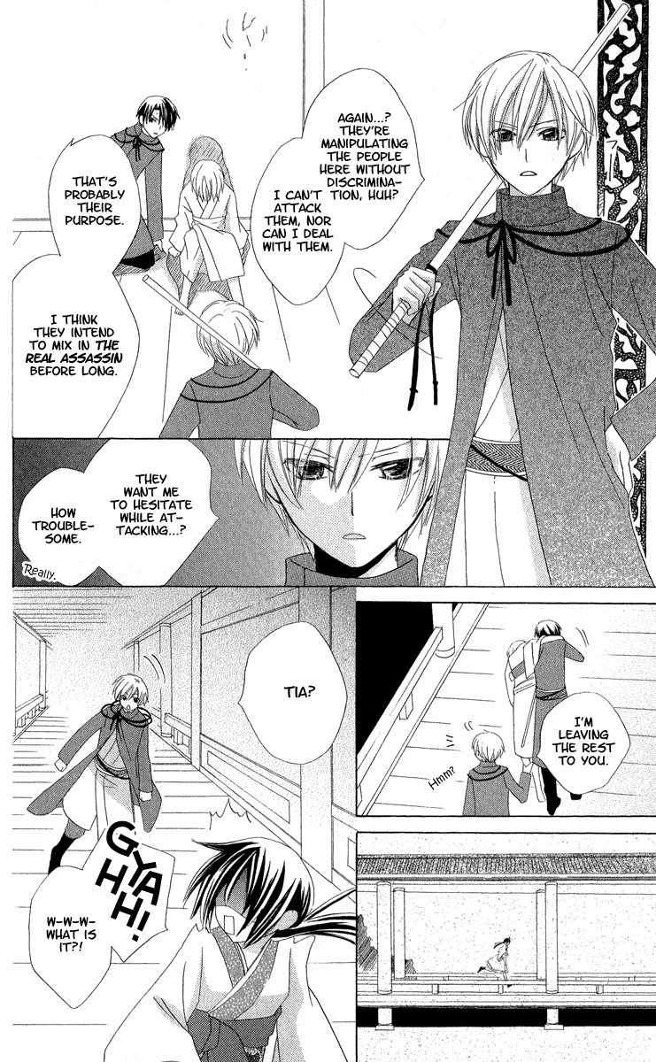 Hoshiyomi no Yogensha Chapter 2 page 22 - Chapter 2: Spell