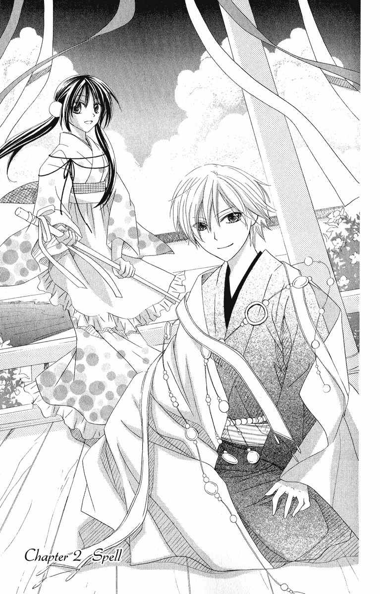 Hoshiyomi no Yogensha Chapter 2 page 3 - Chapter 2: Spell