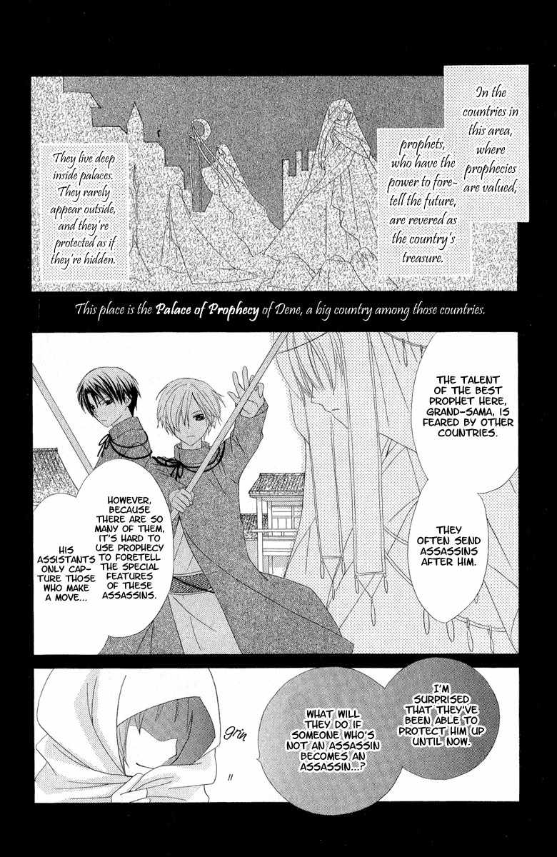 Hoshiyomi no Yogensha Chapter 2 page 4 - Chapter 2: Spell