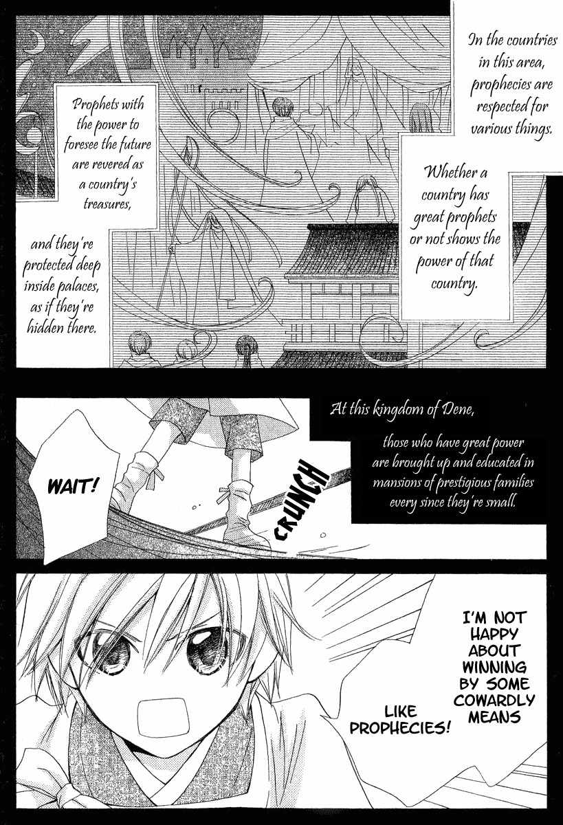 Hoshiyomi no Yogensha Chapter 4 page 4 - Chapter 4: Wish (First Part)