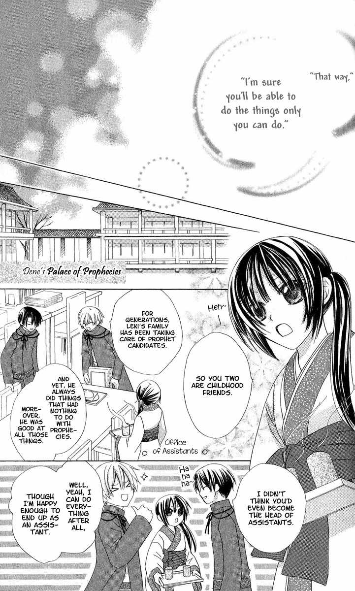 Hoshiyomi no Yogensha Chapter 4 page 7 - Chapter 4: Wish (First Part)