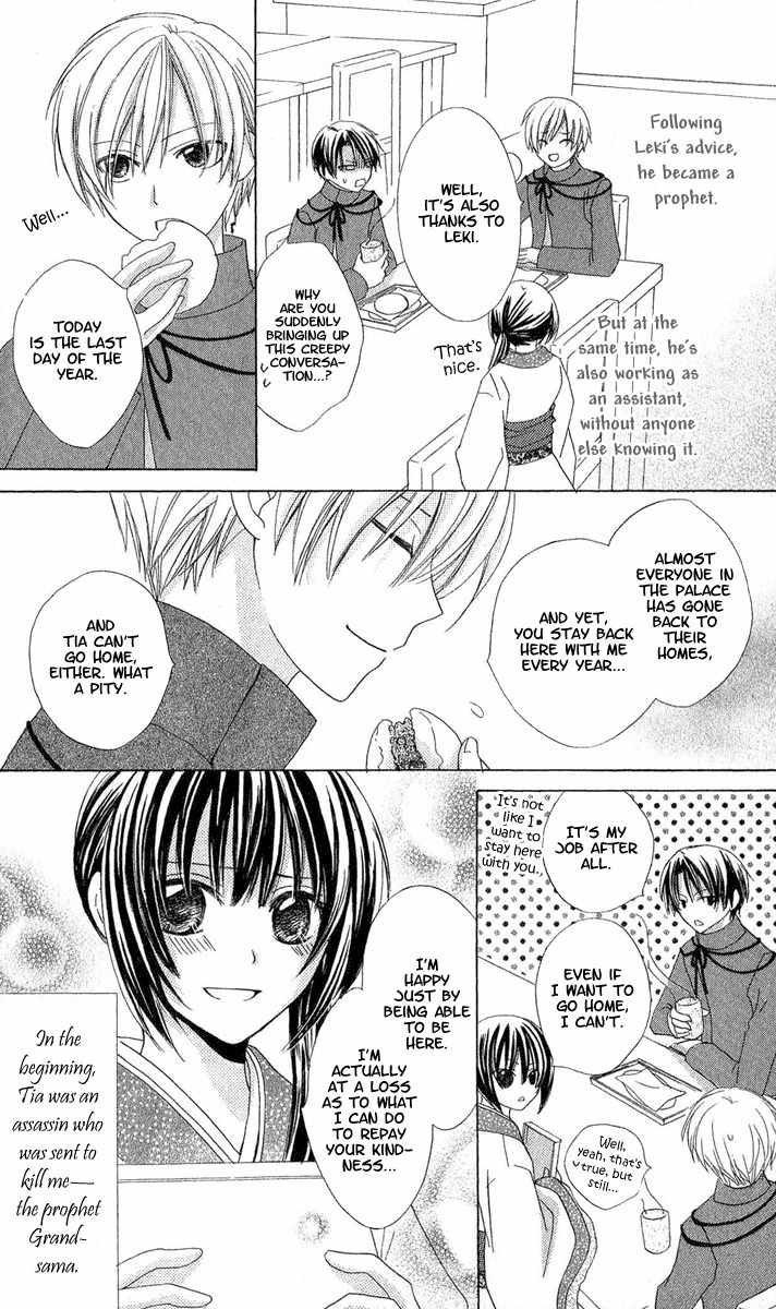 Hoshiyomi no Yogensha Chapter 4 page 8 - Chapter 4: Wish (First Part)