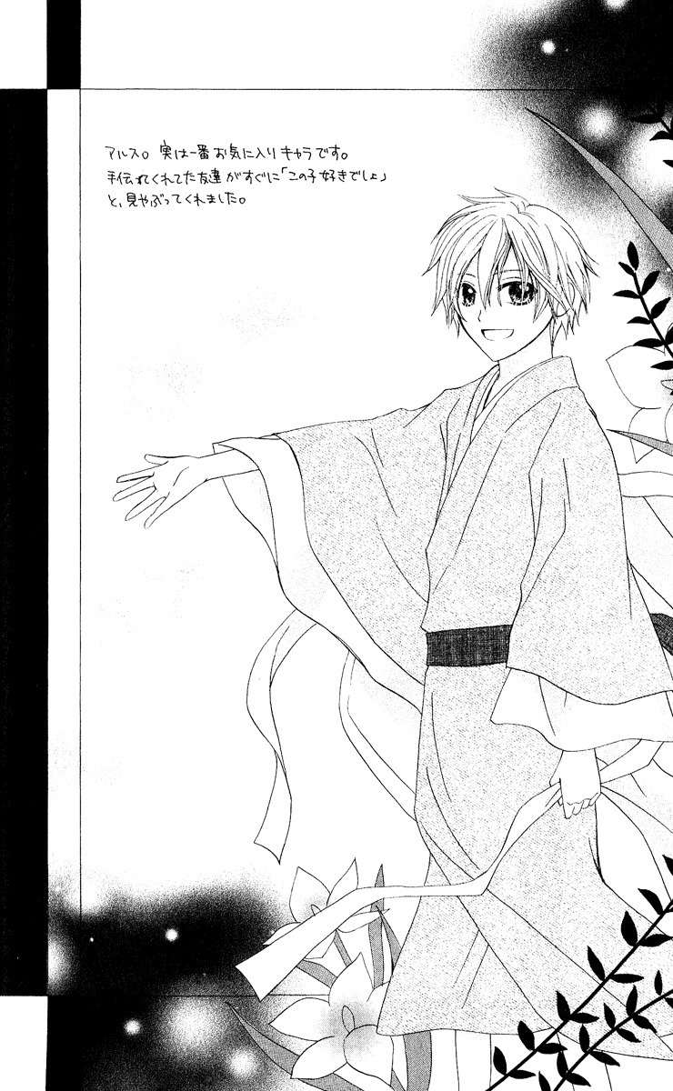 Hoshiyomi no Yogensha Chapter 5 page 36 - Chapter 5: Wish (Last Part)