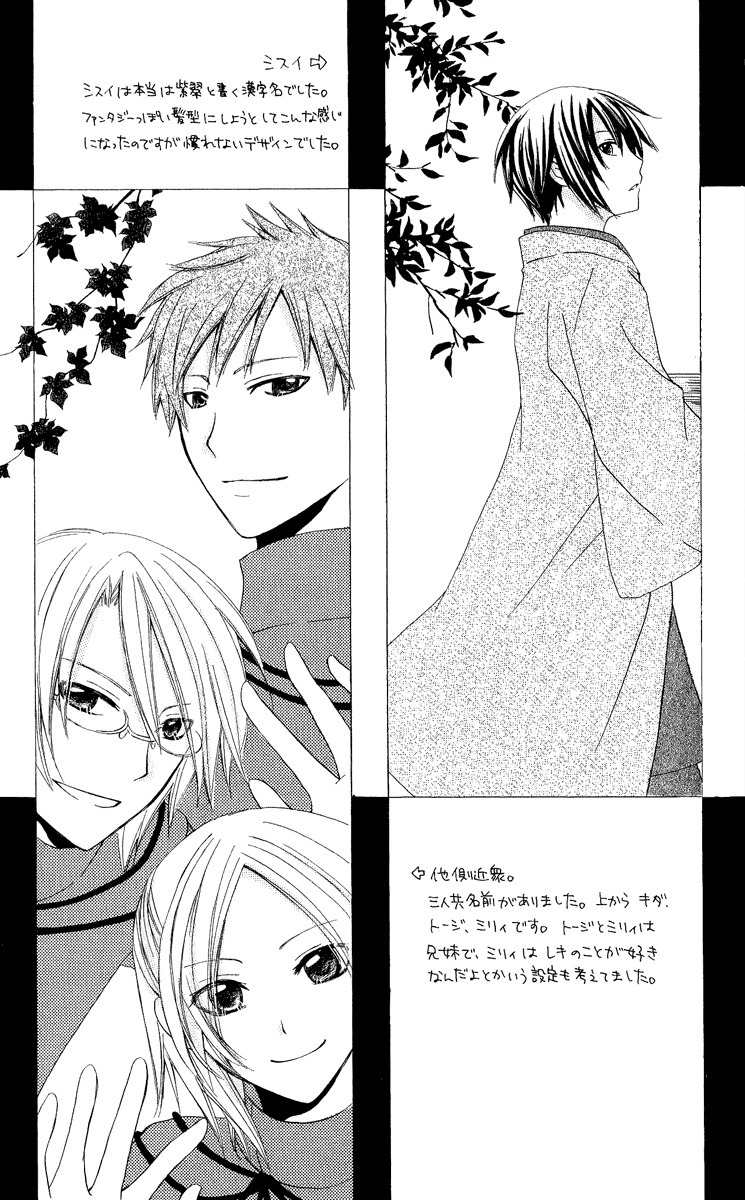 Hoshiyomi no Yogensha Chapter 5 page 37 - Chapter 5: Wish (Last Part)