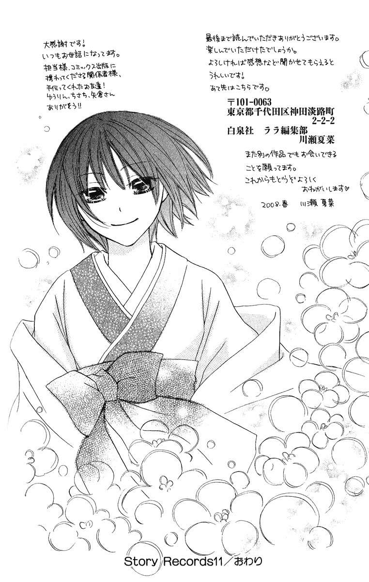 Hoshiyomi no Yogensha Chapter 5 page 38 - Chapter 5: Wish (Last Part)