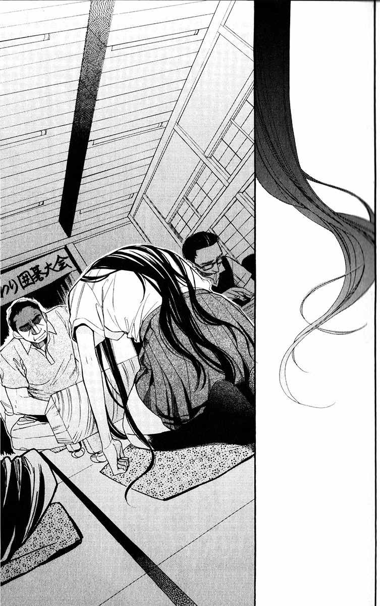 Hoshizora no Karasu Chapter 1 page 16 - Chapter 1