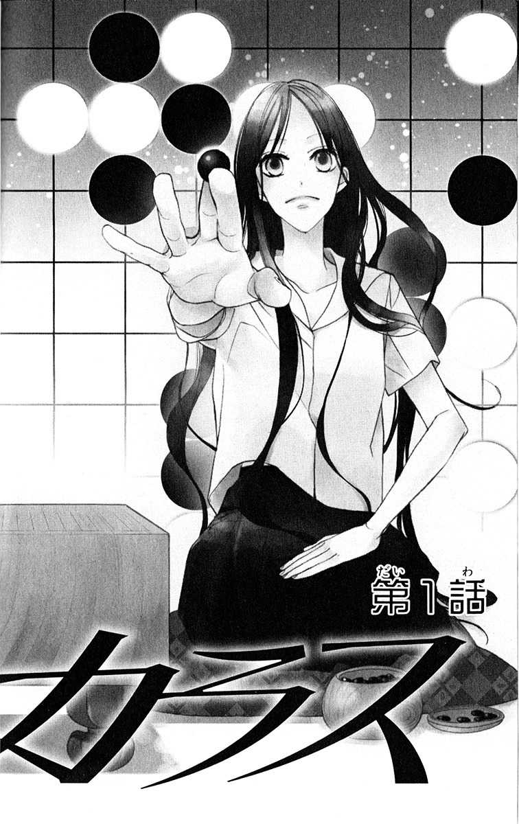 Hoshizora no Karasu Chapter 1 page 8 - Chapter 1