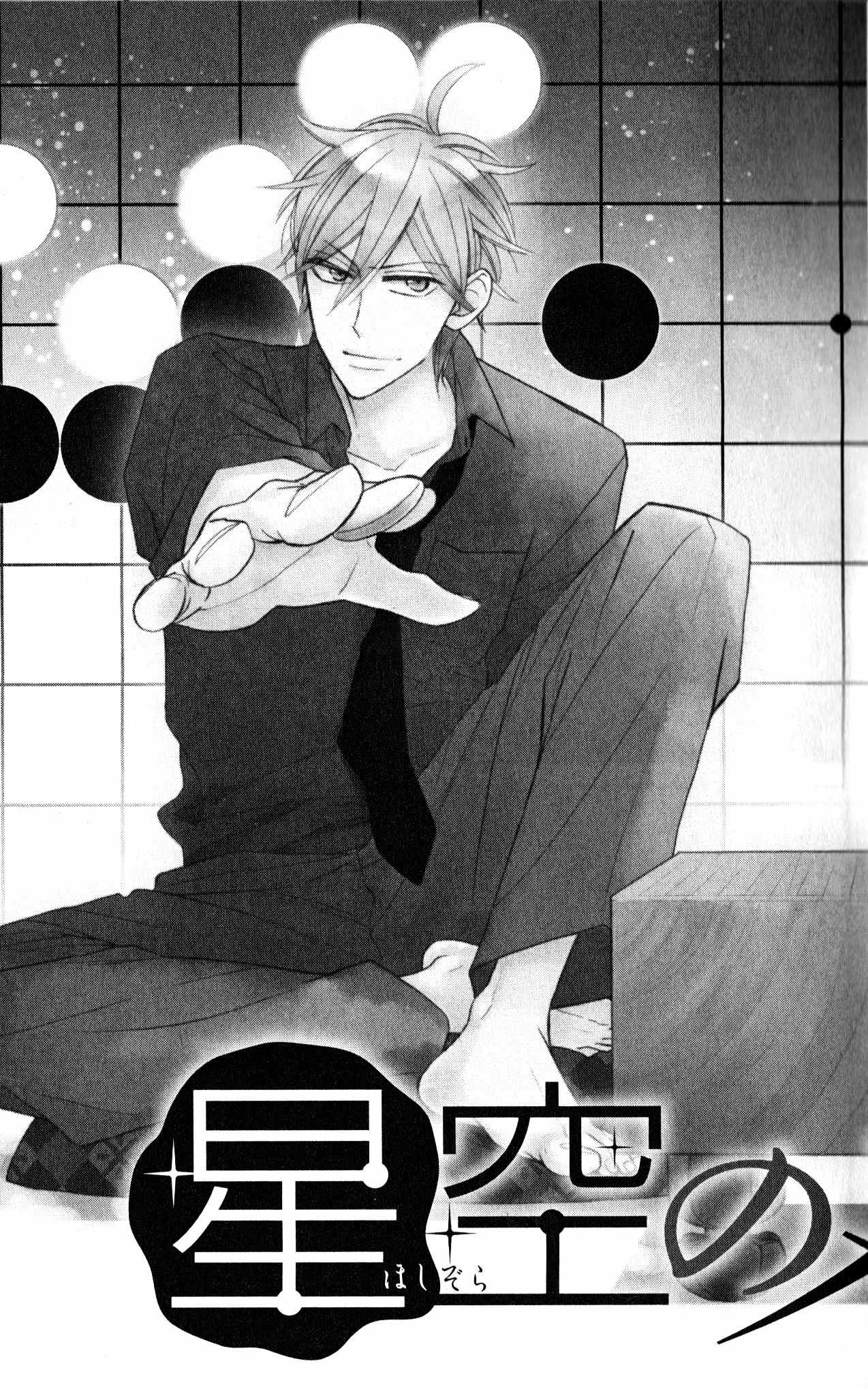 Hoshizora no Karasu Chapter 1 page 9 - Chapter 1