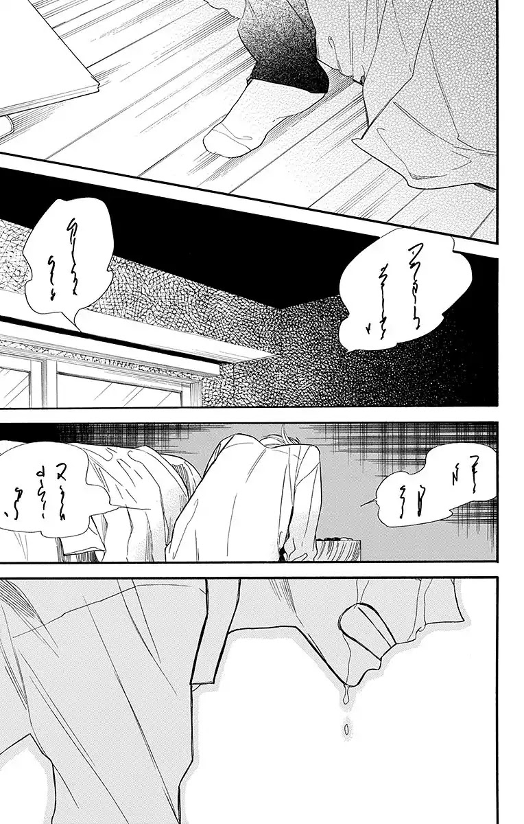 Hoshizora no Karasu Chapter 10 page 22 - Chapter 10